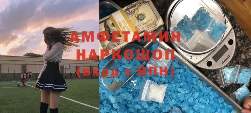 Amphetamine Розовый  Фрязино 