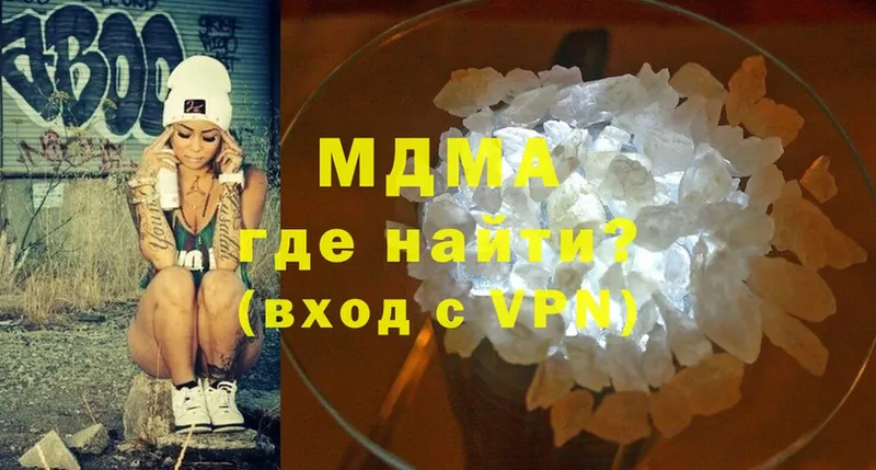 MDMA молли  Фрязино 