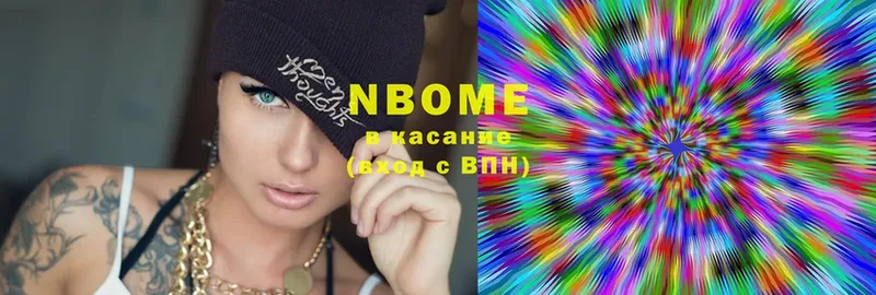 Марки N-bome 1,5мг  Фрязино 