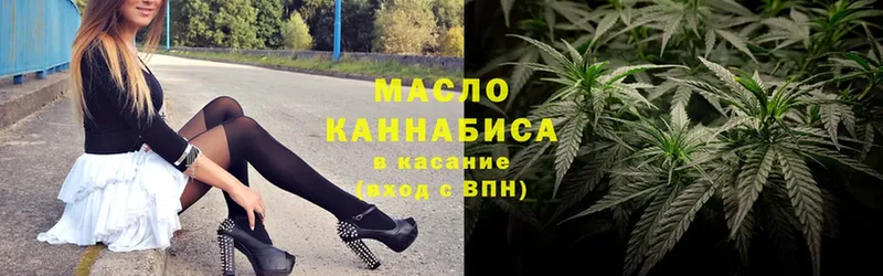 ТГК THC oil  дарк нет клад  Фрязино  наркотики  KRAKEN ССЫЛКА 